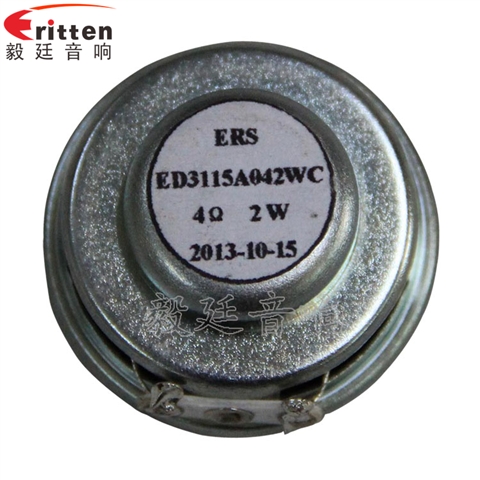 30mm蓝牙音箱喇叭