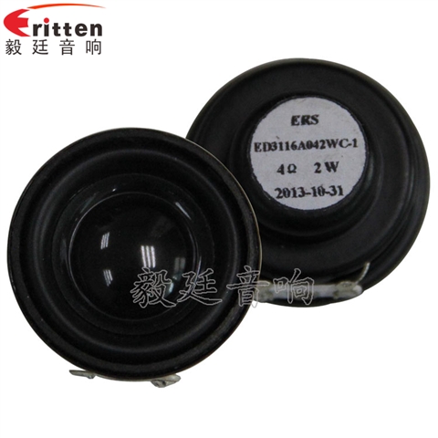 31mm蓝牙音箱小喇叭 31mm蓝牙音箱小喇叭