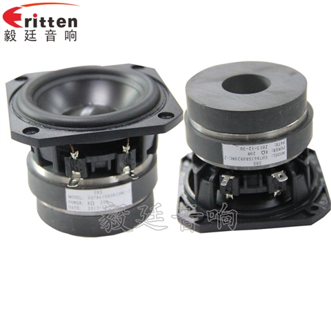 3寸20W25芯蓝牙音响喇叭