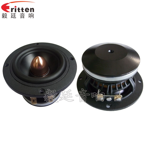 93mm20W蓝牙音响喇叭 93mm20W蓝牙音响喇叭