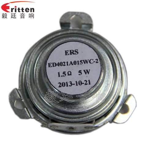 40mm15W蓝牙音箱喇叭