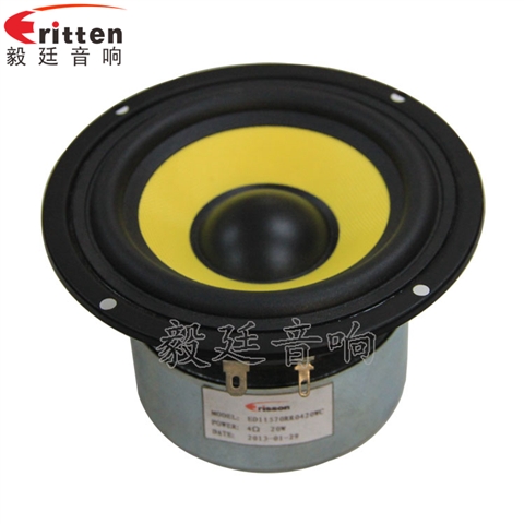 115mm20W双磁防磁HIFI音箱喇叭 115mm20W双磁防磁HIFI音箱喇叭