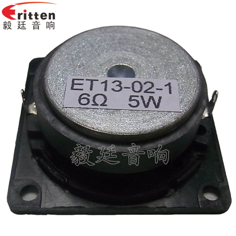 2寸5w高音多媒体喇叭
