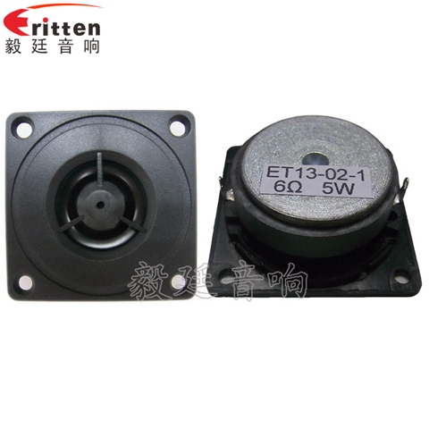 52mm5瓦高音学习机喇叭 52mm5瓦高音学习机喇叭