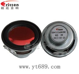 45mm6.8欧蓝牙音箱喇叭