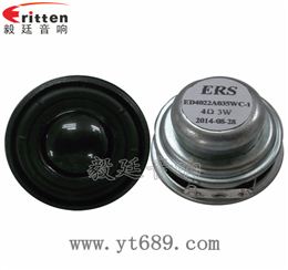 16芯5W40mm全频喇叭