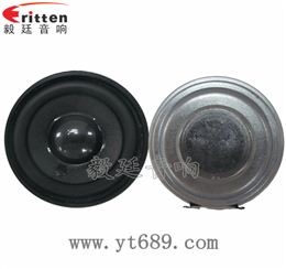 2寸5W16芯4Ω全频蓝牙音箱喇叭