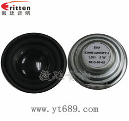40mm16芯5W全频喇叭
