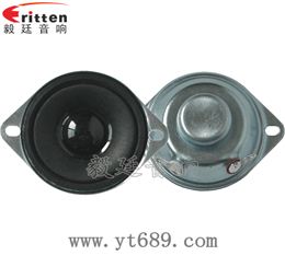 42mm12W蓝牙音箱全频喇叭