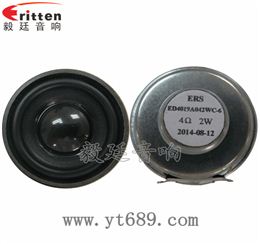 40mm13芯2W全频喇叭