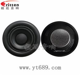2寸20芯5W全频多媒体喇叭