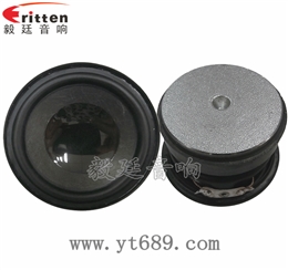 3瓦16芯52mm全频喇叭