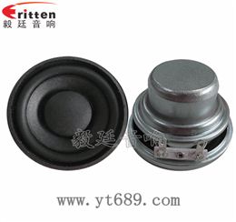 52mm5瓦20芯全频喇叭