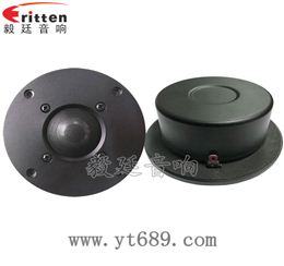 4寸25芯15W中高音喇叭