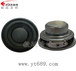 40mm16芯5瓦蓝牙音箱全频喇叭