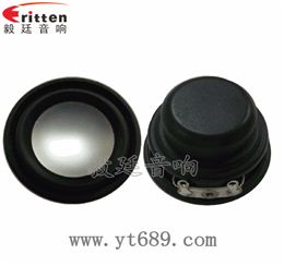 32mm13芯3瓦学习机全频喇叭