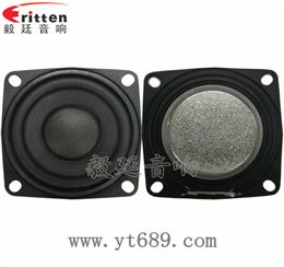 20芯53mm8瓦全频喇叭