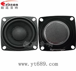 2寸20芯8瓦全频喇叭