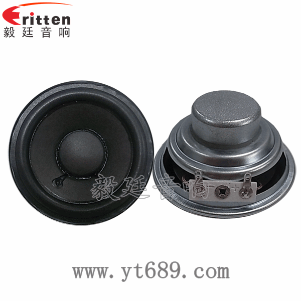 2.5寸4Ω10w喇叭--喇叭厂家正反面