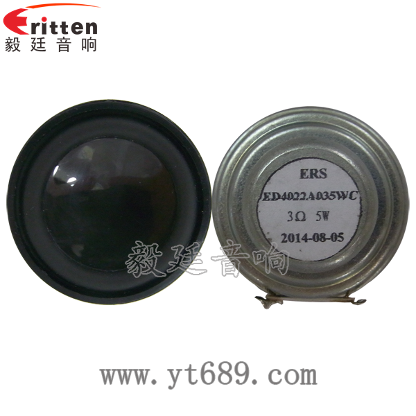 40mm5瓦全频喇叭正反面 8''250w 重低音喇叭正反面