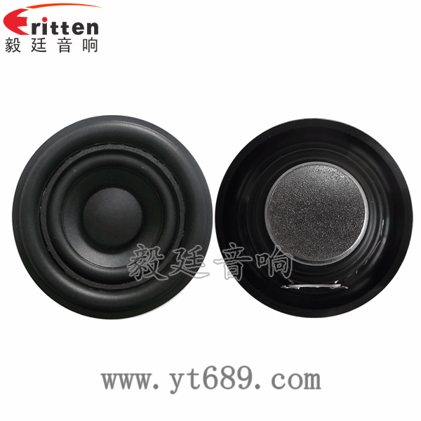 高品质52mm8w全频内磁喇叭正反面