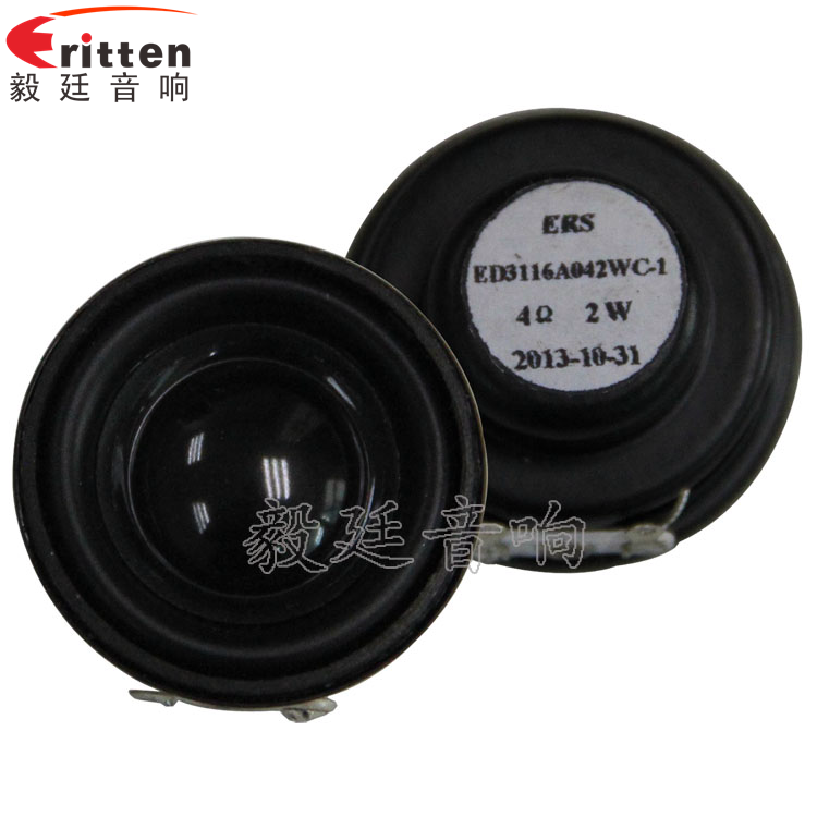 31mm2W蓝牙音箱全频喇叭正反面