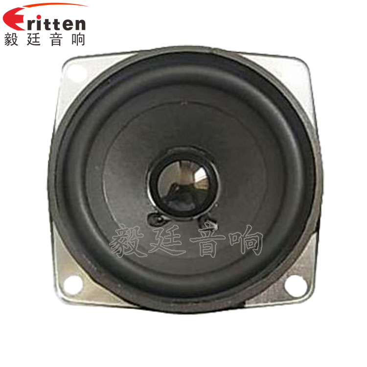 2.5寸4Ω10w喇叭--喇叭厂家正面图