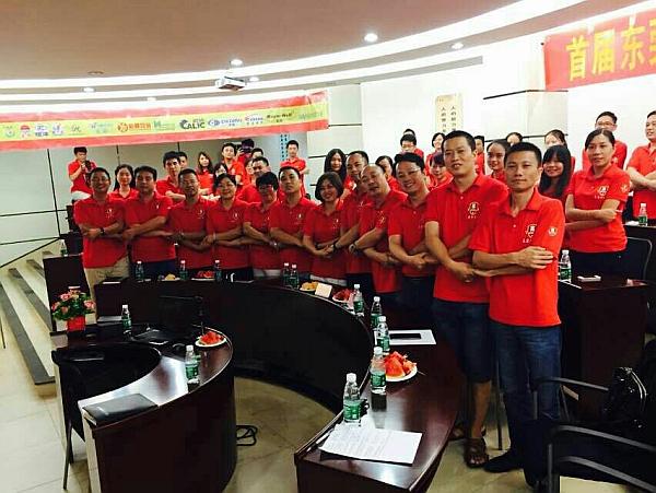 首届东莞牛商争霸赛野狼军团总结会议暨颁奖典礼&mdash;&mdash;毅廷喇叭厂