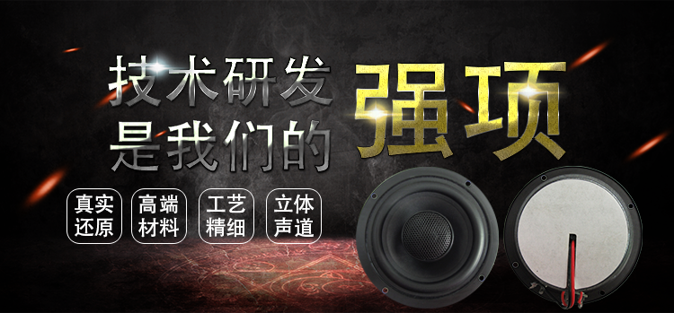 4寸同轴喇叭纸盆橡胶边汽车音响喇叭 4寸同轴喇叭纸盆橡胶边汽车音响喇叭