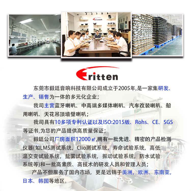 毅廷喇叭厂家 (2).png 毅廷喇叭厂家 (2).png