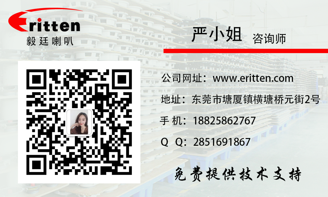 毅廷喇叭厂家 (1).png 毅廷喇叭厂家 (1).png