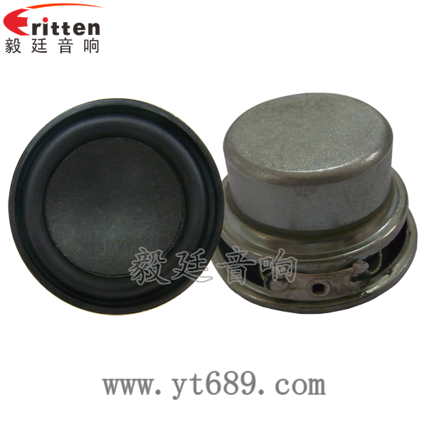 40mm20芯8瓦全频蓝牙音箱喇叭